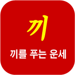 ���� ����Ǯ��